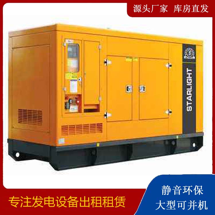 道真出租发电机 移动式发电机组有哪些优势?