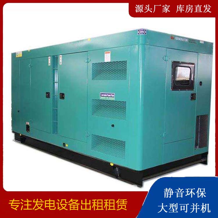 道真出租发电机康明斯发电机要讲究正确的操作步骤